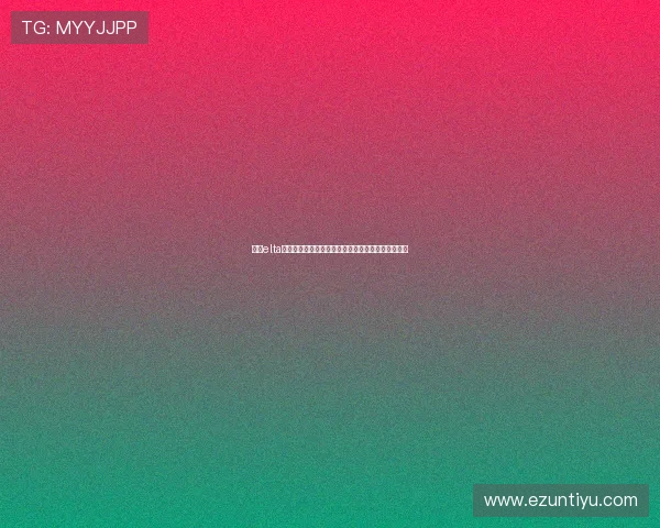 关于elta体育的全面介绍与最新动态，助你掌握行业发展趋势